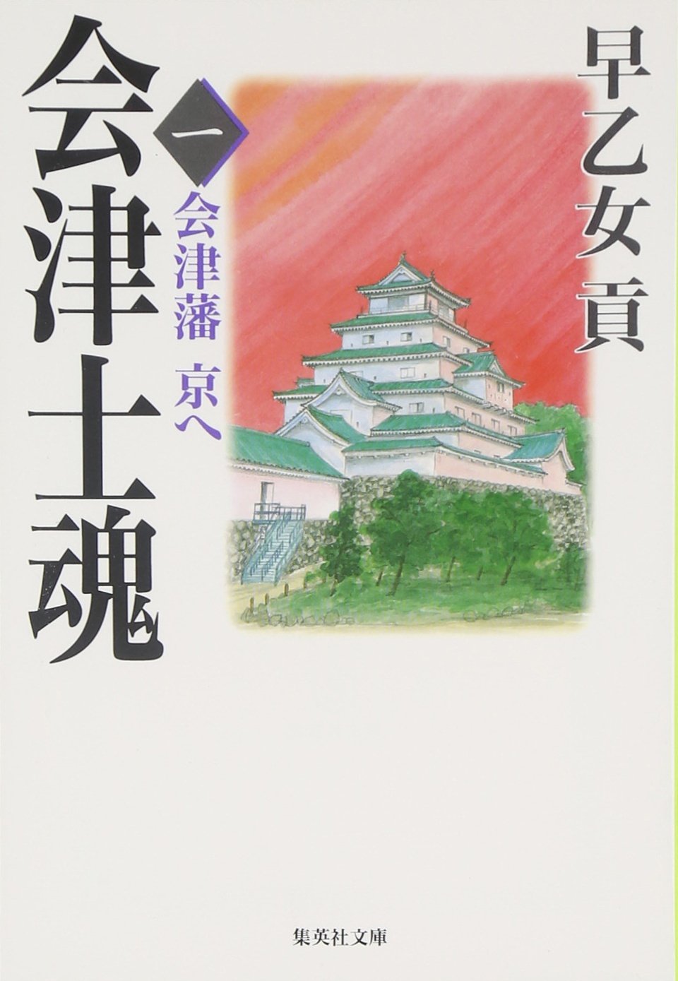 Amazon.co.jp: 早乙女 貢: 本、バイオグラフィー、最新アップデート